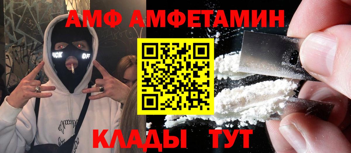 Южноуральск  Амфетамин 98%  Вход с VPN 