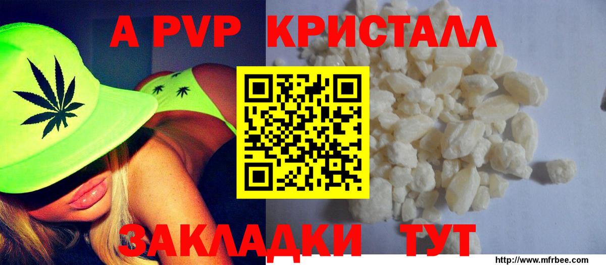 Южноуральск  A-PVP  Вход с VPN  Alpha-PVP СК КРИС  A-PVP кристаллы  Альфа ПВП Crystall 