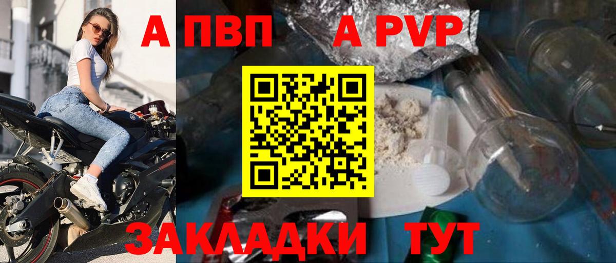 APVP СК Южноуральск