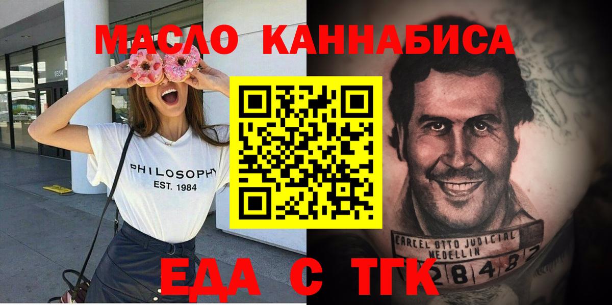 Южноуральск  Cannafood марихуана  Вход с VPN 