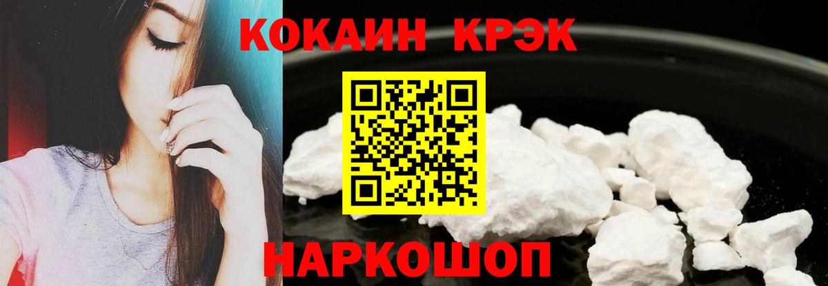 КОКАИН Колумбийский Южноуральск