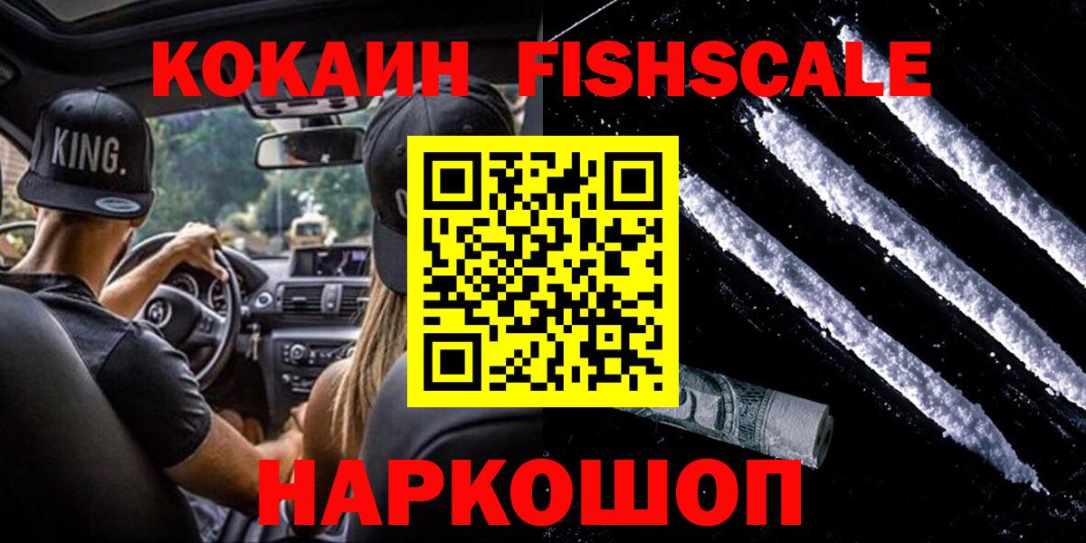 Кокаин Перу  Вход с VPN  Южноуральск 