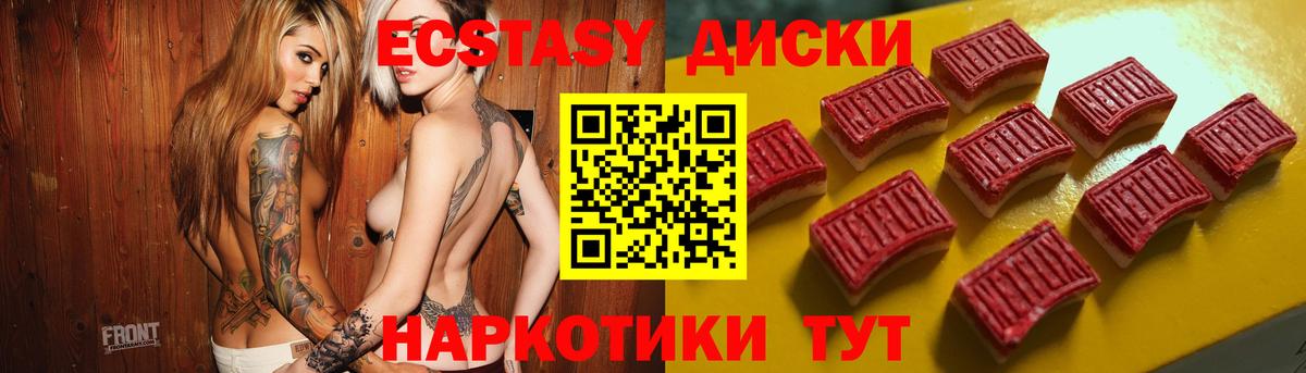 Ecstasy Cube  Экстази Philipp Plein  Вход с VPN  Южноуральск 