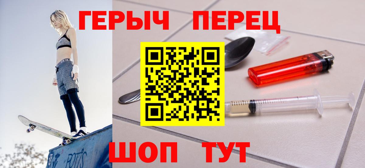 Героин  ГЕРОИН VHQ  Вход с VPN  Южноуральск 