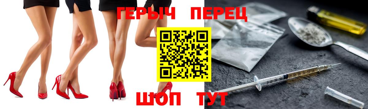 Героин хмурый Южноуральск