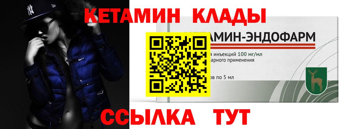 Кетамин ketamine Южноуральск