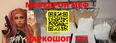 мяу мяу мука Краснодар