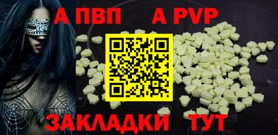 кристаллы Краснокаменск