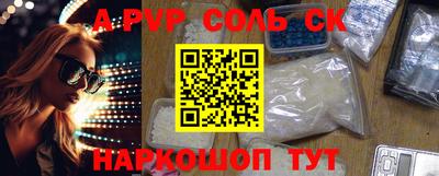 кристаллы Краснокаменск