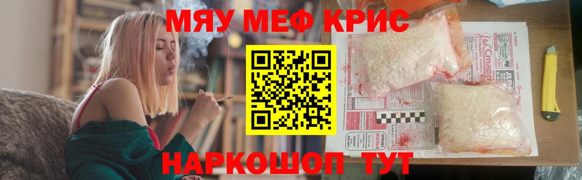 Южноуральск  Меф VHQ  МЯУ-МЯУ  Вход с VPN  Мефедрон 