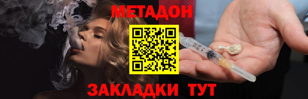 Южноуральск  МЕТАДОН мёд  Вход с VPN 