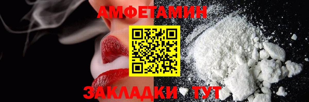 Южноуральск  МЕТАМФЕТАМИН винт  Вход с VPN 