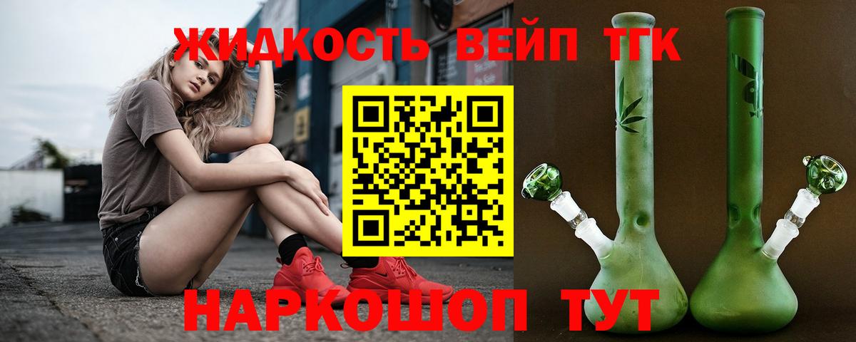ТГК жижа Южноуральск
